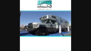 خودرو کاروان لوکس