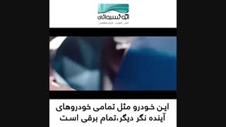 جدیدترین کانسپت خودروسازی بورگوارد