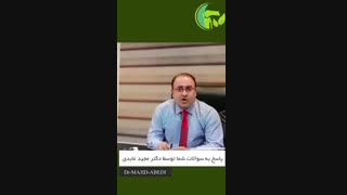 پاسخ به سوالات ارتوپدی تعویض مفصل