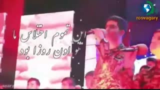 سرود اقازاده سیاسی ترین سرود بعد انقلاب