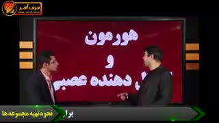 مقایسه_هورمون_ها_با_انتقال_دهنده