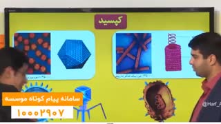 نمونه_پاسخنمای_20_آزمون_زیست_شناسی (2)