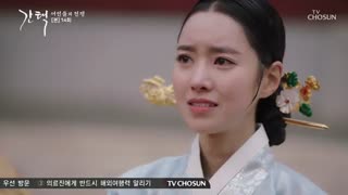 قسمت چهاردهم سریال کره ای Selection : The War Between Women 2019 جنگ میان زنان . ملکه : عشق و جنگ +زیرنویس