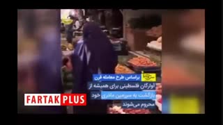 همه آنچه باید درباره معامله قرن بدانید