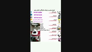 انواع جارو