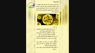 علائم و پیشگیری از کرونا