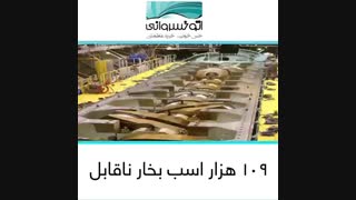 بزرگترین موتور دیزل جهان