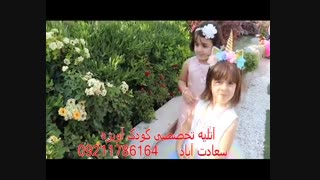 آتلیه تخصصی کودک آویژه