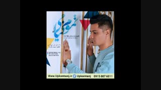 دانلود آهنگ کرمانجی جدید علی شهرابادی به نام تمومه دنیامه