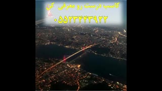 خرید آپارتمان در کل استانبول به پول ایران نه فقط اسنیورت وبیلیکدوزو