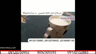 قیمت شیر الاغ | شیر الاغ ارزان | بهترین درمان سیاه سرفه | داروی گیاهی آسم | 09120132883 | درمان یبوست | درمان رفلاکس معده