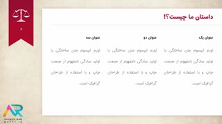قالب پاورپوینت حقوق