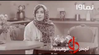 آنچه در قسمت دهم سریال دل خواهید دید..