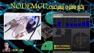 راه اندازی و پیکربندی ماژول GPS با استفاده از واحد ارتباط سریال