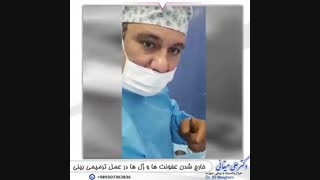 فیلم جراحی ترمیمی بینی