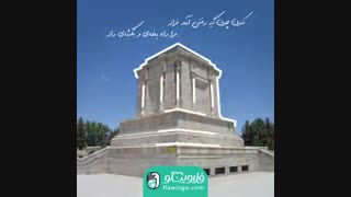 روز بزرگداشت فردوسی