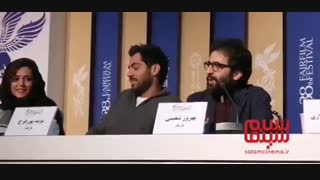 صحبت‌های بهروز شعیبی و شوخی‌های مجری و او در نشست خبری فیلم «مغز استخوان»