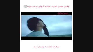 وقتـی جیمیـن اعتراف میکنـه کوکی رو دیـد میزده|•تـه خنـده! XD