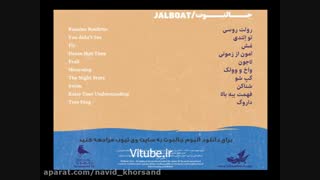دانلود البوم جالبوت