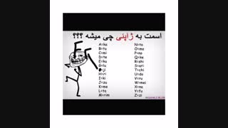 اسمت ب ژاپنی چی میشه؟ (: