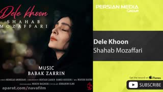 آهنگ دل خون از شهاب مظفری