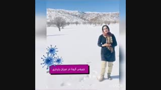 ویروس کرونا در بارداری