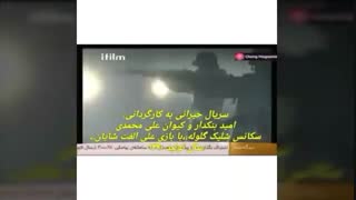 سریال حیرانی ,,با بازی علی الفت شایان