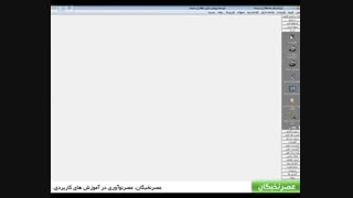 آموزش همکاران سیستم در آموزشگاه عصرنخبگان - بررسی اسنادحسابداری