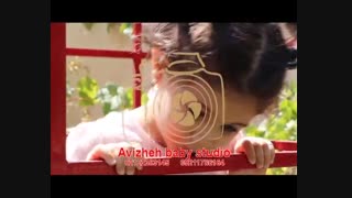 آتلیه تخصصی کودک آویژه