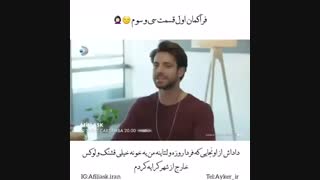 تریلر سریال عشق تجملاتی قسمت 33