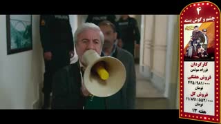 پنج فیلم پرفروش هفته - ۱۶ بهمن ۹۸