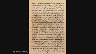 فرید باقری - گمانه زنی اندام انسان در کشف دفینه