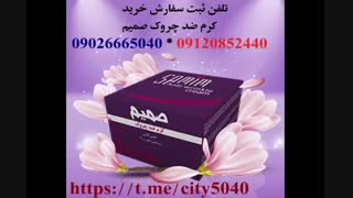 کرم ضد چروک نرگس محمدی، سحر قریشی، نسرین مقانلو 09120852440
