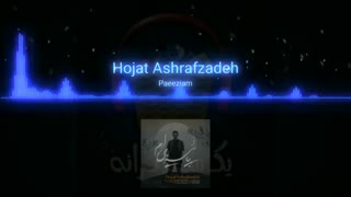 آهنگ جدید حجت اشرف زاده-پاییزم