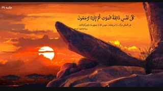 بررسی کتاب آن سوی مرگ - دانلود سخنرانی صوتی حجت اسلام امینی خواه ( جلسه 39 )