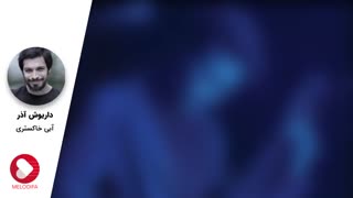 دانلود آلبوم آبی خاکستری از داریوش آذر