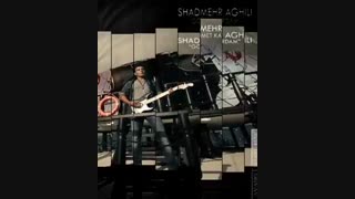 میکس کلیپ شادمهر عقیلی گمت کردم با اجرای پیانو