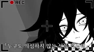 뉴 단간론파V3  오마 코키치로 악마가 춤추는 법 (悪魔の踊り方) 을 그려보았다 [모핀]