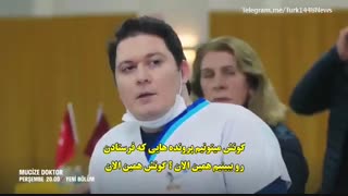 سریال Mucize Doktor  قسمت 21 با زیر نویس فارسی/لینک دانلود توضیحات