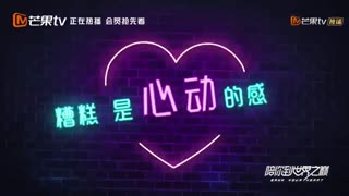 تریلر سریال چینی فریب دل Gank Your Heart 2019