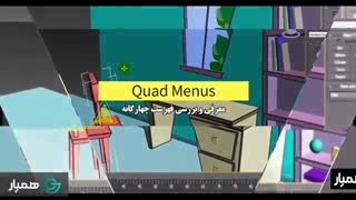 شروع آموزش 3Ds Max از مقدماتی تا پیشرفته و حرفه ای