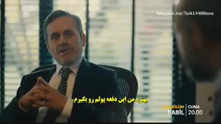 سریال بابل قسمت 4 با زیر نویس فارسی/لینک دانلود توضیحات