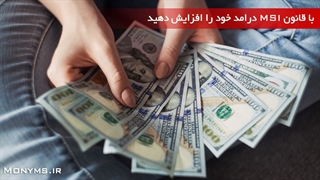 با این روش درامد خود را چند برابر کنید _ باب پراکتور