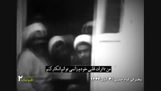 در برابر طوفان 2 - 3