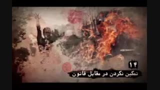 بخشی از گناهان نا بخشودنی فتنه و فتنه گران