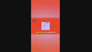 اهمیت سوالات مسخره در ریاضی