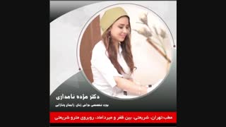 کاربرد کربوکسی تراپی در طب زنان