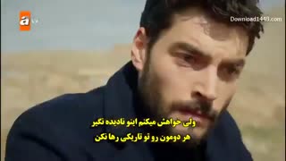 سریال آواره بی وفا هرجایی قسمت 31 hercai با زیرنویس چسبیده کامل