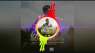 آهنگ جدید و شنیدنی قرص قمر 2 از بهنام بانی