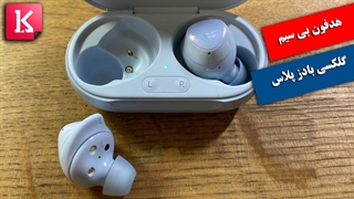 هندزآن ویدئویی هدفون گلکسی بادز پلاس سامسونگ